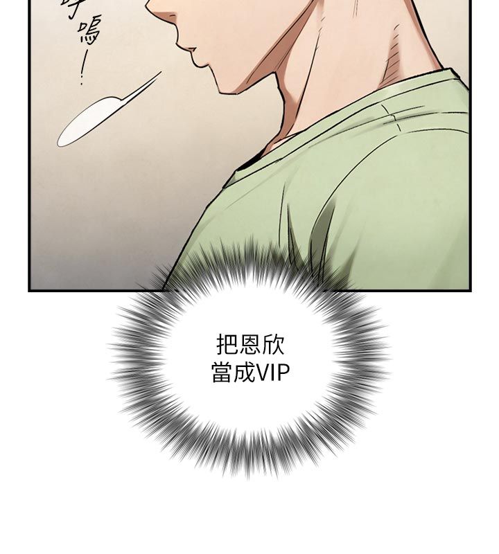 与生巨来第33話-把GG洗乾淨等我&hearts;