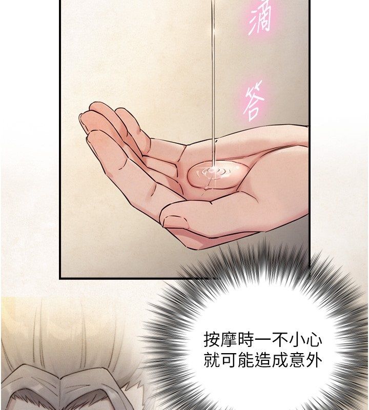 与生巨来第33話-把GG洗乾淨等我&hearts;