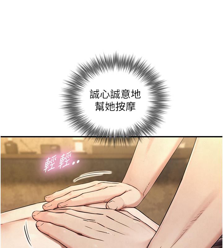 与生巨来第33話-把GG洗乾淨等我&hearts;