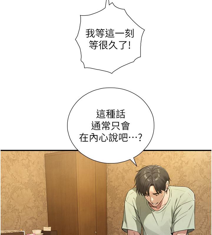 与生巨来第33話-把GG洗乾淨等我&hearts;
