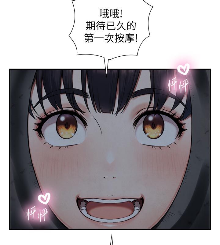 与生巨来第33話-把GG洗乾淨等我&hearts;