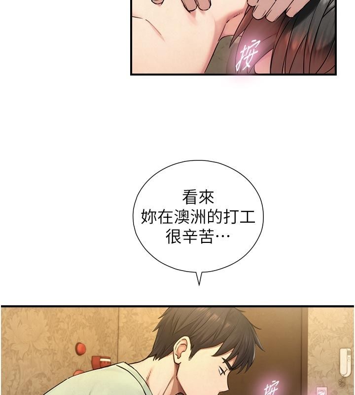 与生巨来第33話-把GG洗乾淨等我&hearts;