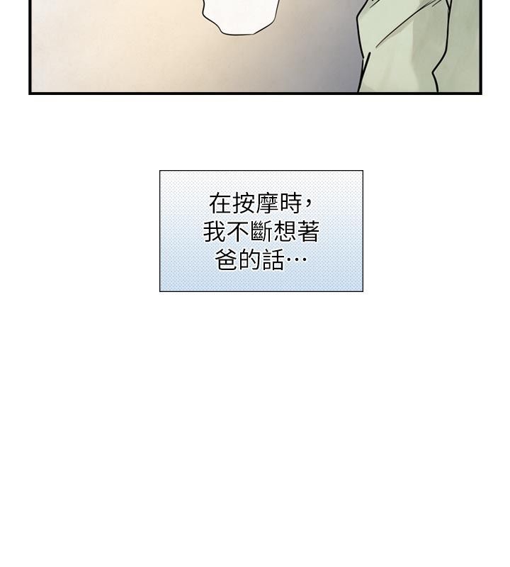 与生巨来第33話-把GG洗乾淨等我&hearts;
