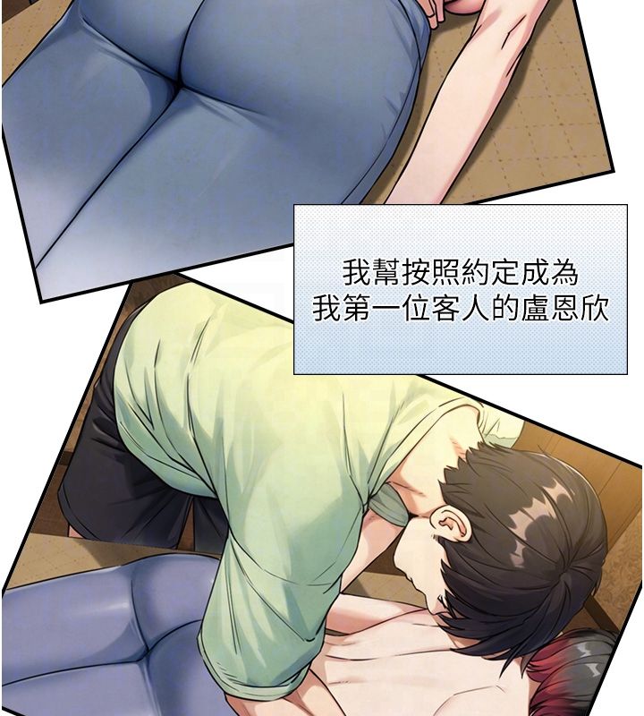 与生巨来第33話-把GG洗乾淨等我&hearts;