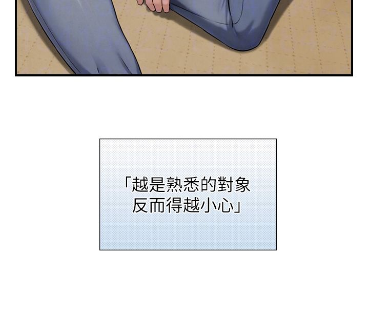 与生巨来第33話-把GG洗乾淨等我&hearts;