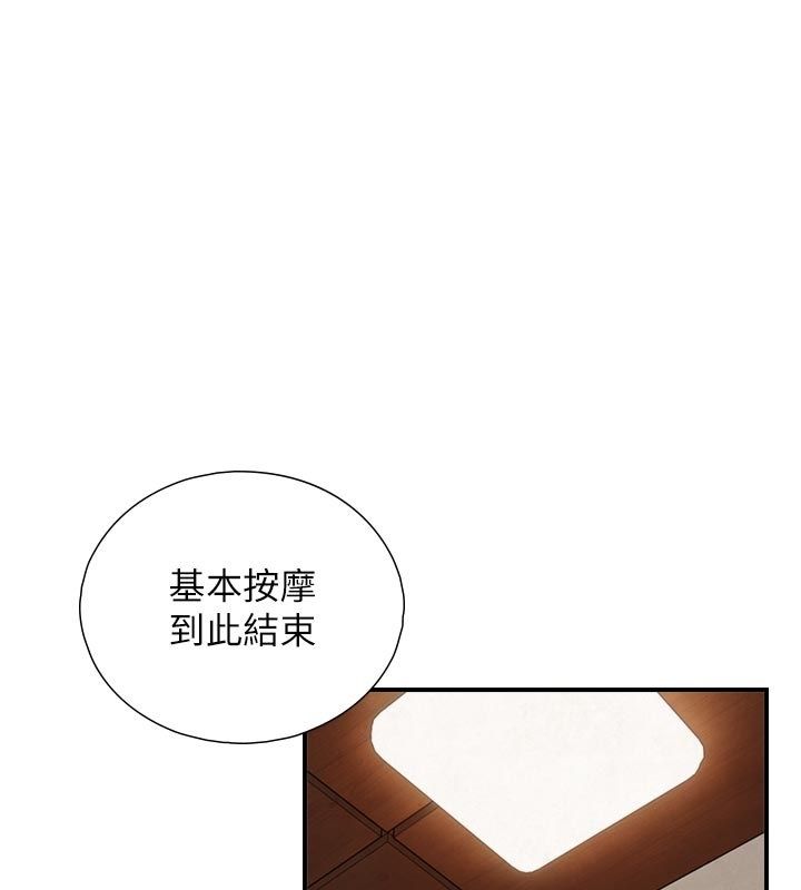 与生巨来第33話-把GG洗乾淨等我&hearts;