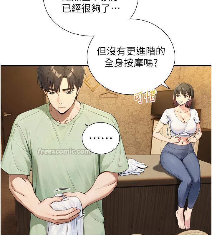 与生巨来第33話-把GG洗乾淨等我&hearts;