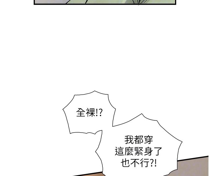 与生巨来第33話-把GG洗乾淨等我&hearts;
