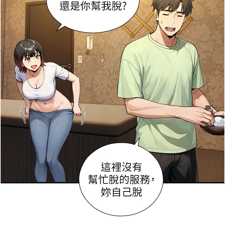 与生巨来第33話-把GG洗乾淨等我&hearts;