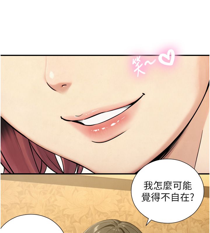 与生巨来第33話-把GG洗乾淨等我&hearts;