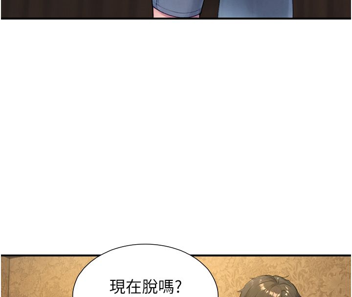 与生巨来第33話-把GG洗乾淨等我&hearts;