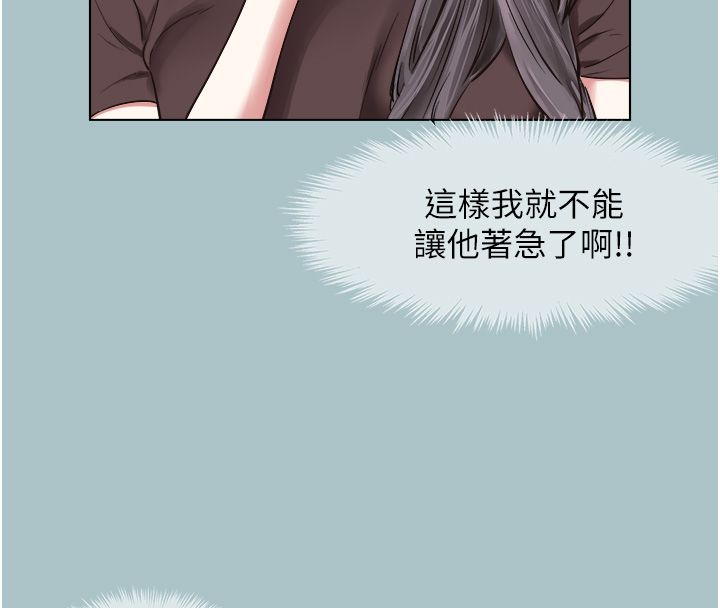 不要恋爱要打炮第52話-拒絕固砲的邀約