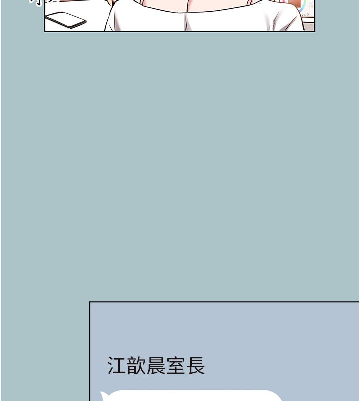 不要恋爱要打炮第52話-拒絕固砲的邀約