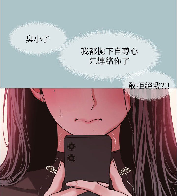 不要恋爱要打炮第52話-拒絕固砲的邀約