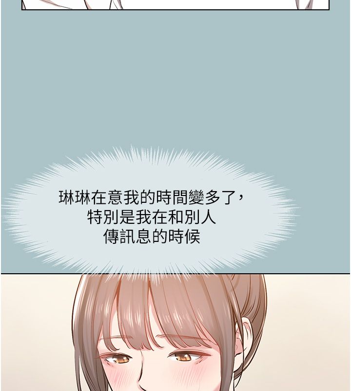不要恋爱要打炮第52話-拒絕固砲的邀約