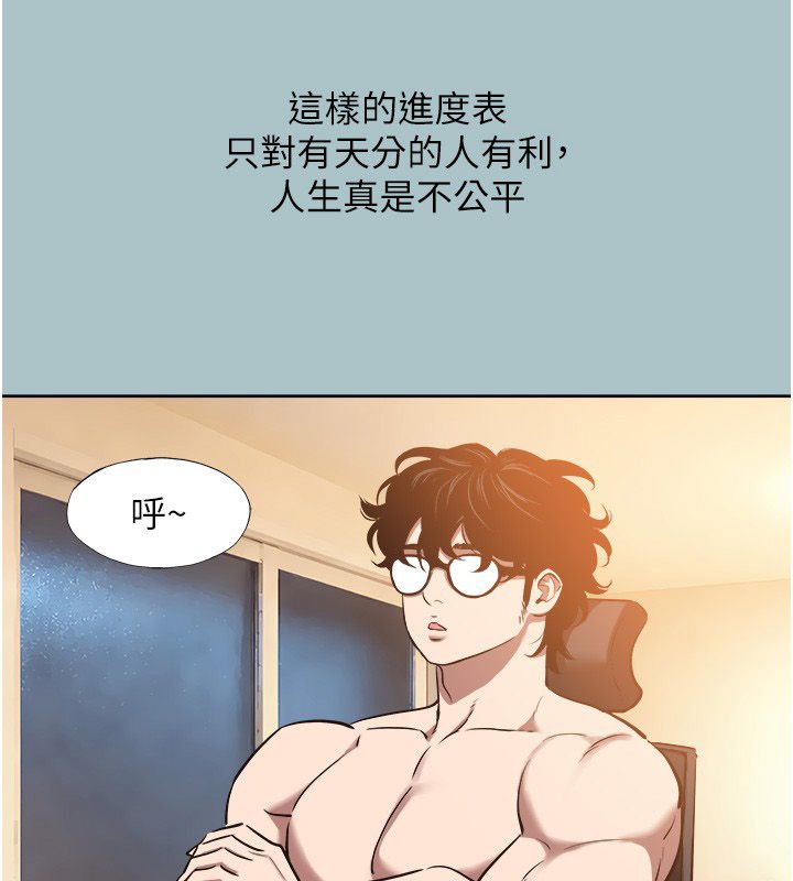不要恋爱要打炮第52話-拒絕固砲的邀約