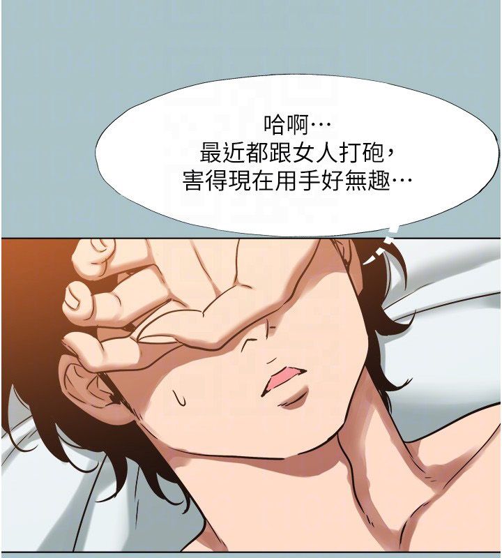 不要恋爱要打炮第52話-拒絕固砲的邀約