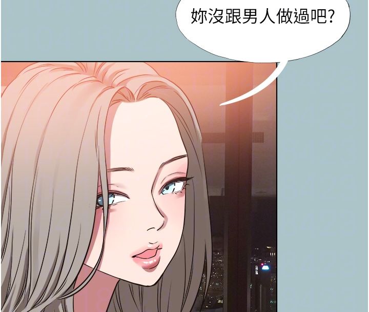 不要恋爱要打炮第52話-拒絕固砲的邀約