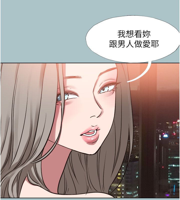 不要恋爱要打炮第52話-拒絕固砲的邀約