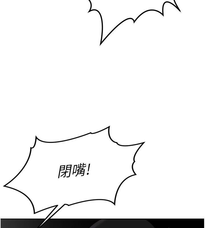 鲁蛇社畜的金手指第80話-看清楚誰才是老大