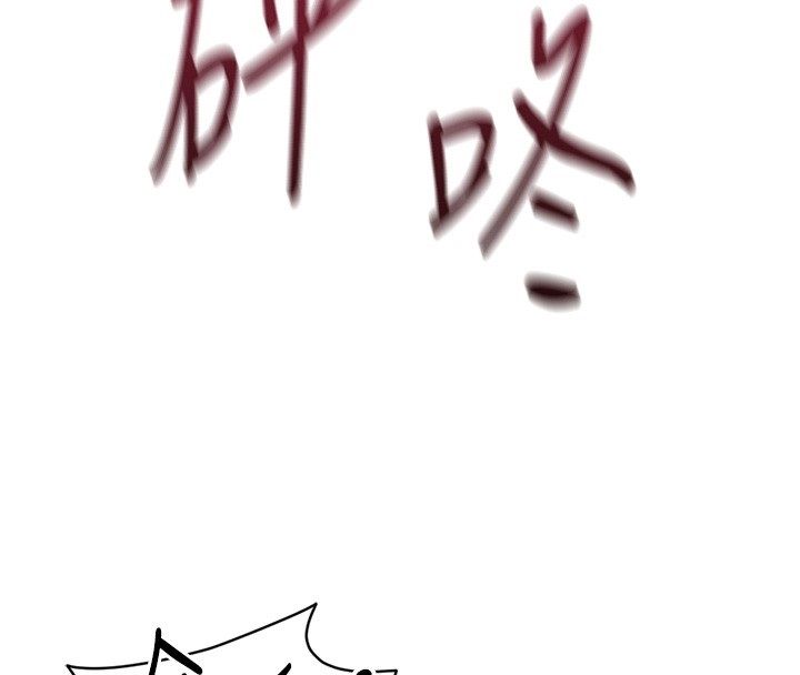 鲁蛇社畜的金手指第80話-看清楚誰才是老大