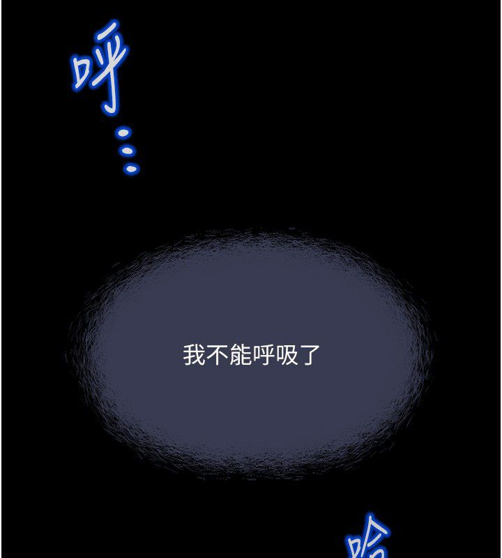鲁蛇社畜的金手指第80話-看清楚誰才是老大