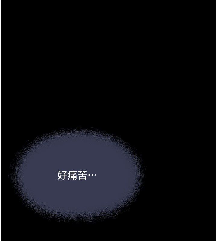 鲁蛇社畜的金手指第80話-看清楚誰才是老大