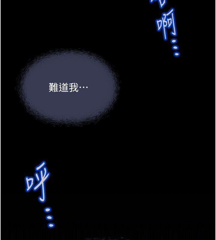 鲁蛇社畜的金手指第80話-看清楚誰才是老大