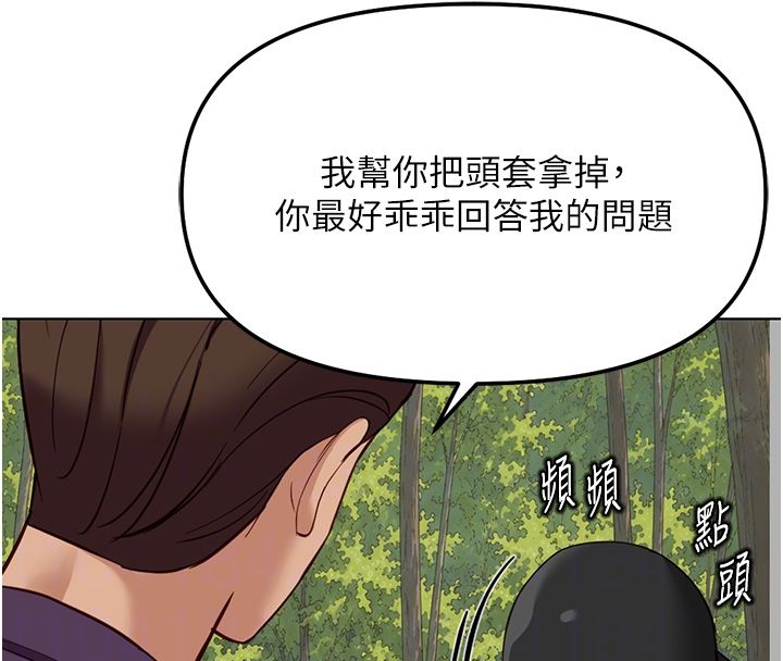 鲁蛇社畜的金手指第80話-看清楚誰才是老大