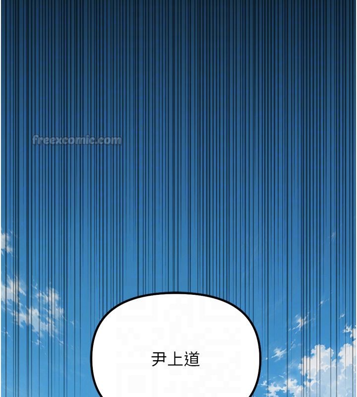 鲁蛇社畜的金手指第80話-看清楚誰才是老大