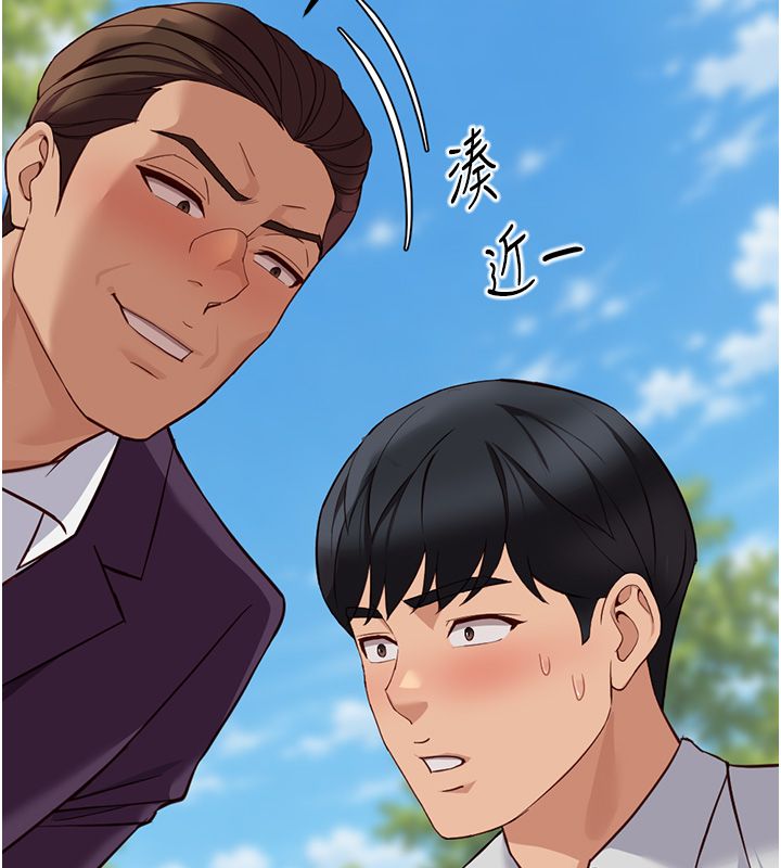 鲁蛇社畜的金手指第80話-看清楚誰才是老大