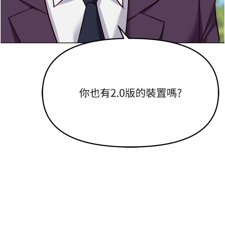 鲁蛇社畜的金手指第80話-看清楚誰才是老大