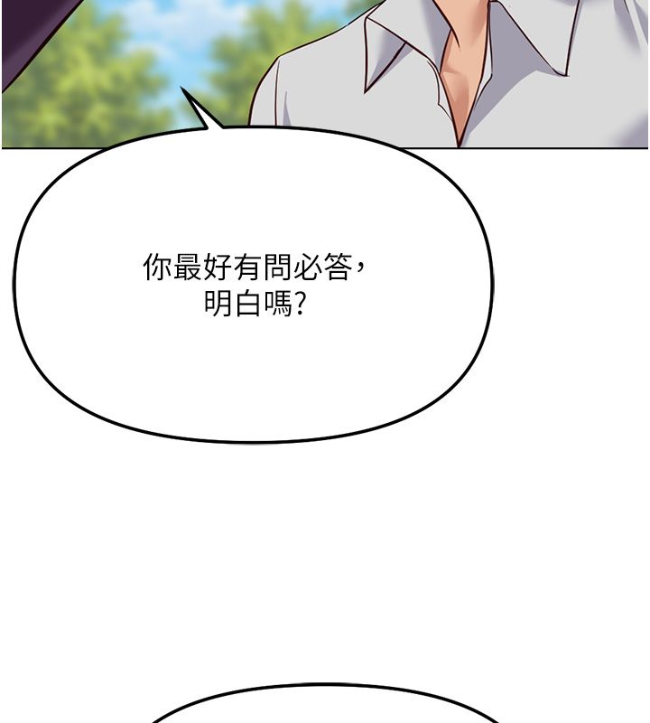 鲁蛇社畜的金手指第80話-看清楚誰才是老大