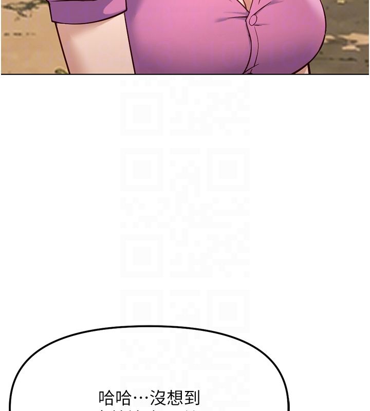 鲁蛇社畜的金手指第80話-看清楚誰才是老大