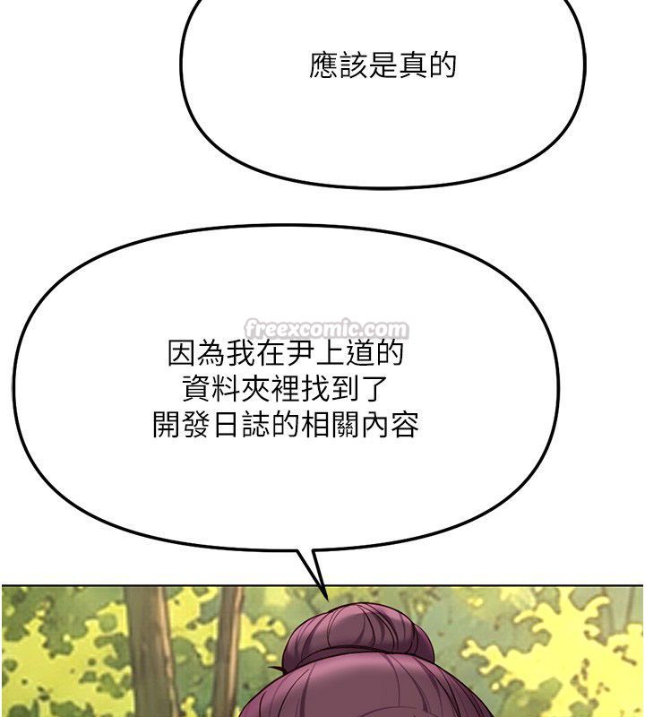 鲁蛇社畜的金手指第80話-看清楚誰才是老大