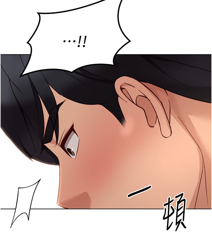 鲁蛇社畜的金手指第80話-看清楚誰才是老大