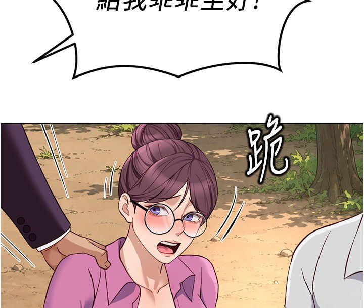 鲁蛇社畜的金手指第80話-看清楚誰才是老大