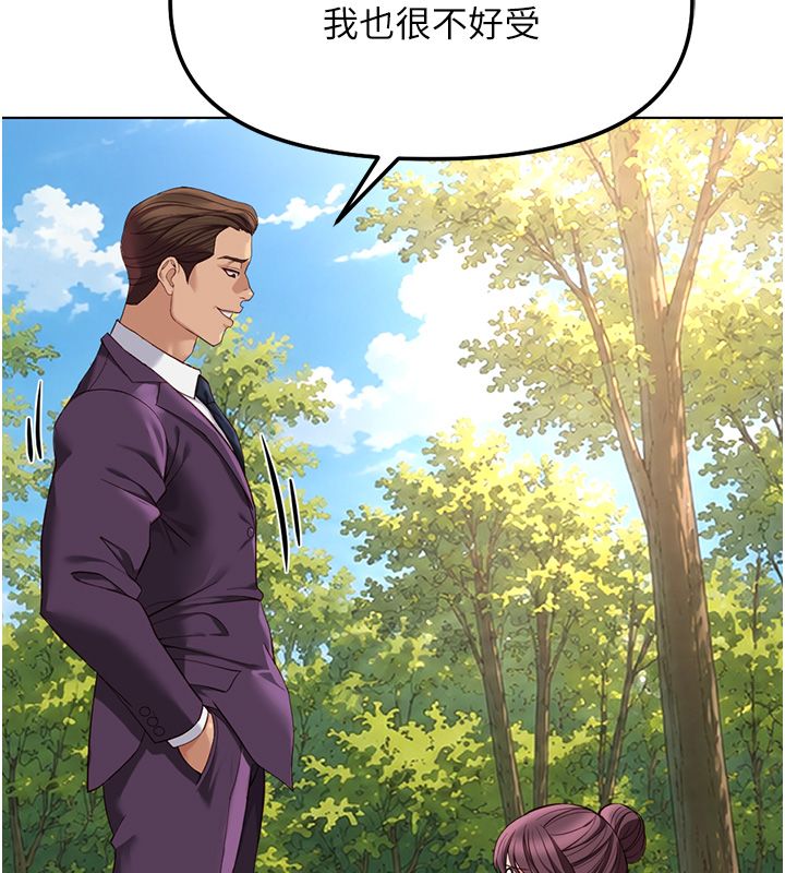 鲁蛇社畜的金手指第80話-看清楚誰才是老大