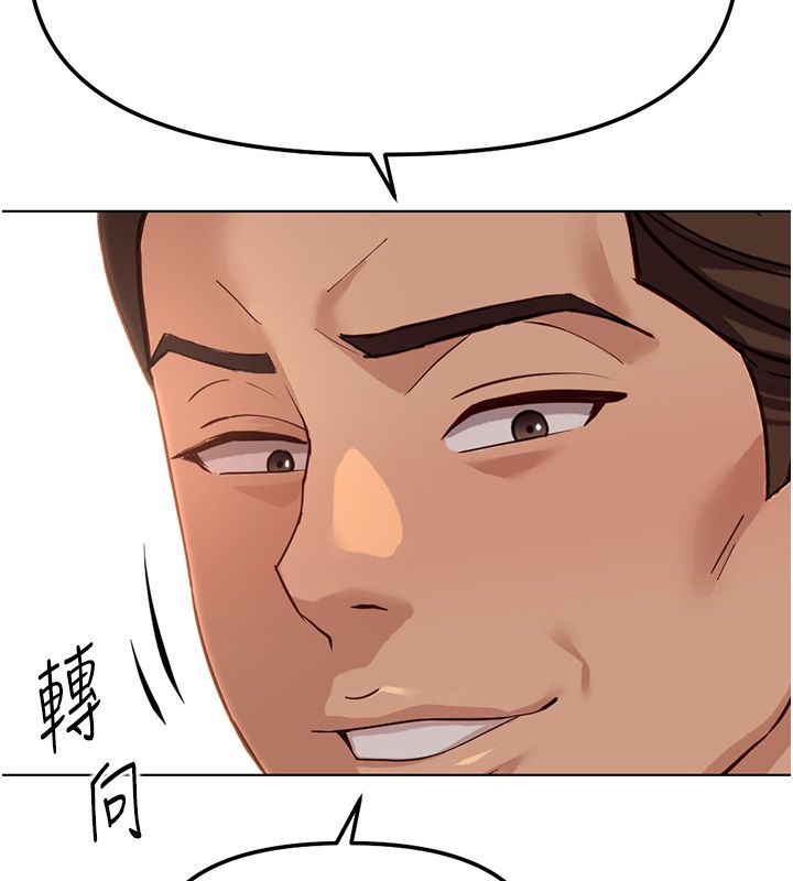鲁蛇社畜的金手指第80話-看清楚誰才是老大