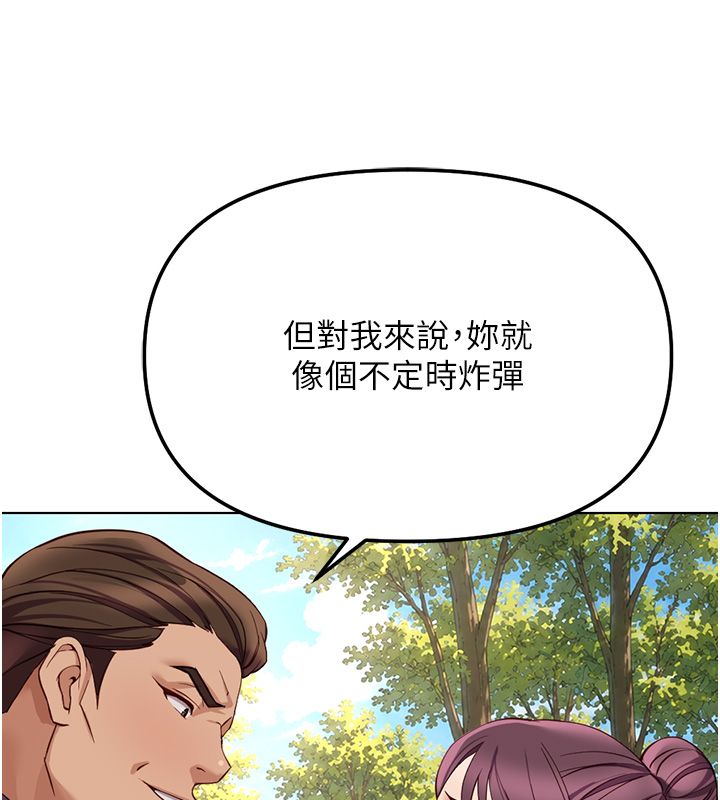 鲁蛇社畜的金手指第80話-看清楚誰才是老大