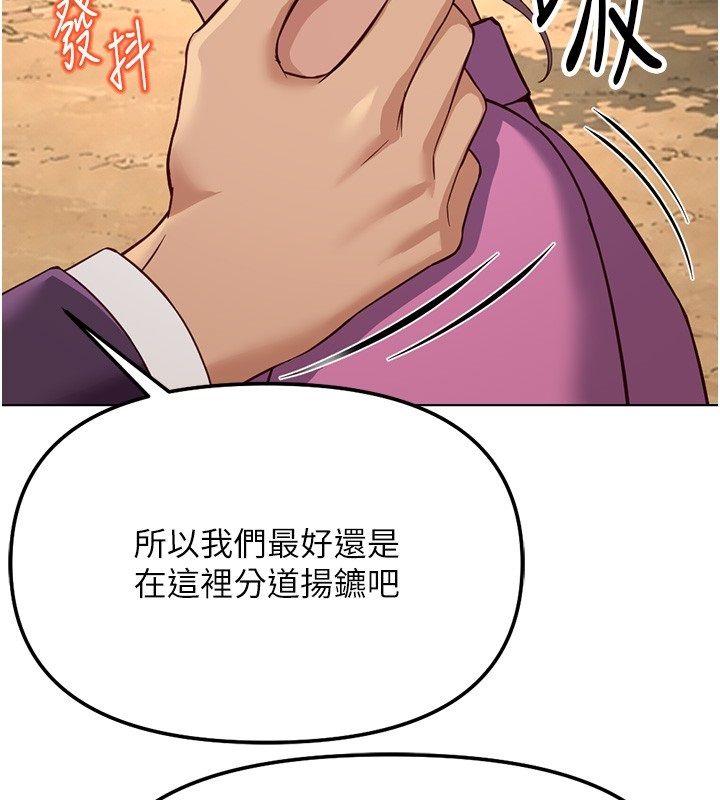 鲁蛇社畜的金手指第80話-看清楚誰才是老大