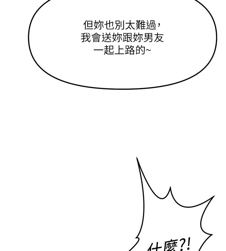 鲁蛇社畜的金手指第80話-看清楚誰才是老大
