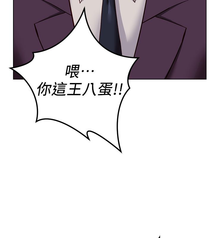 鲁蛇社畜的金手指第80話-看清楚誰才是老大