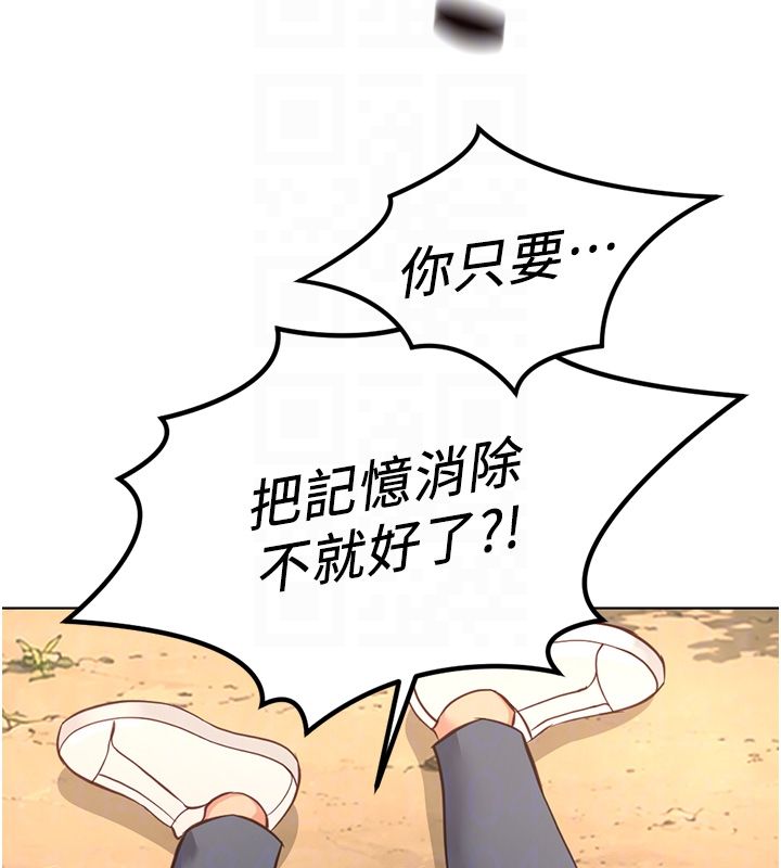 鲁蛇社畜的金手指第80話-看清楚誰才是老大