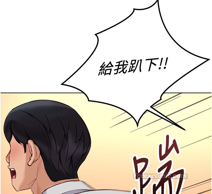 鲁蛇社畜的金手指第80話-看清楚誰才是老大