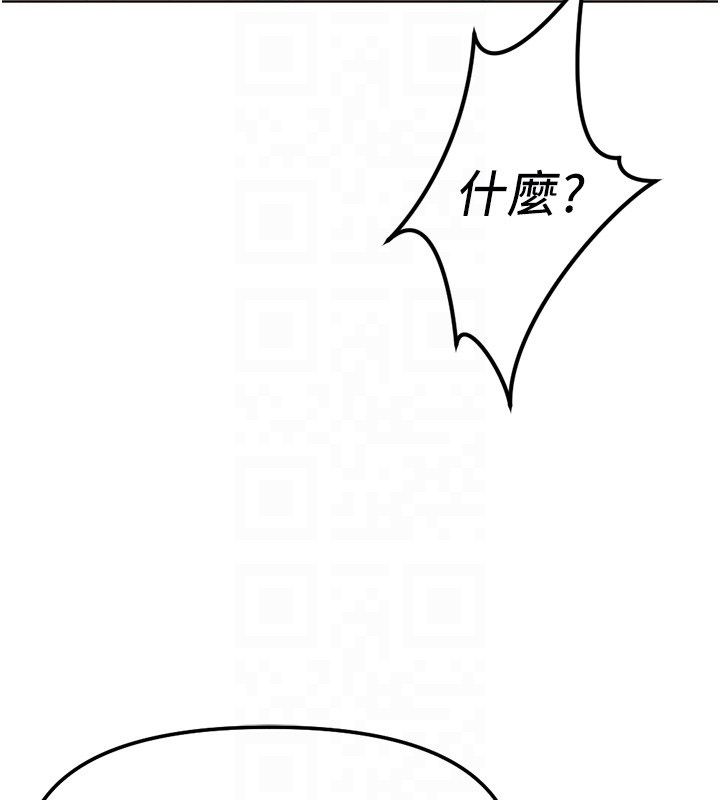 鲁蛇社畜的金手指第80話-看清楚誰才是老大
