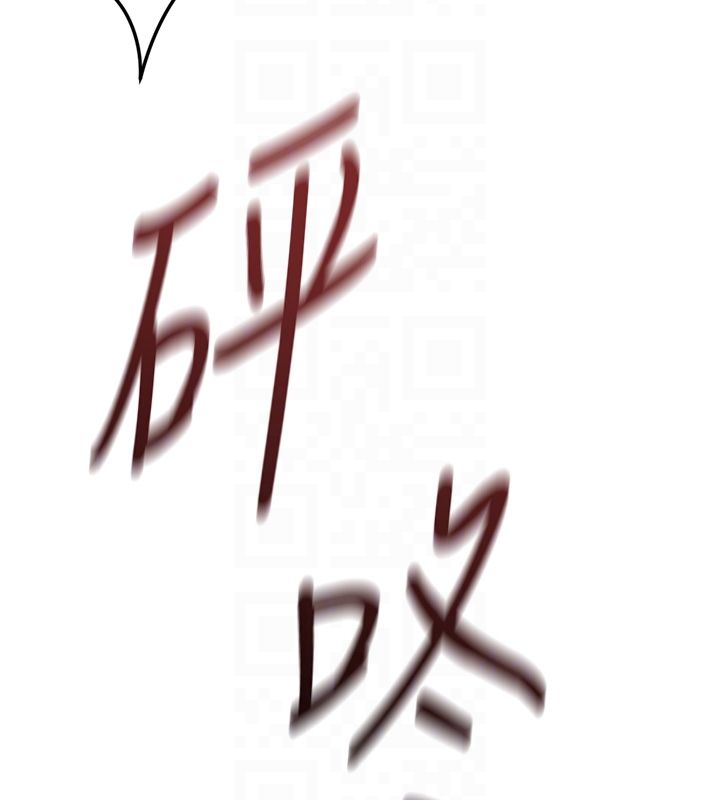 鲁蛇社畜的金手指第80話-看清楚誰才是老大