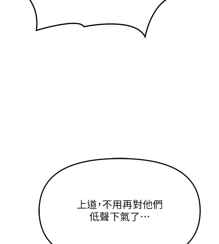 鲁蛇社畜的金手指第80話-看清楚誰才是老大