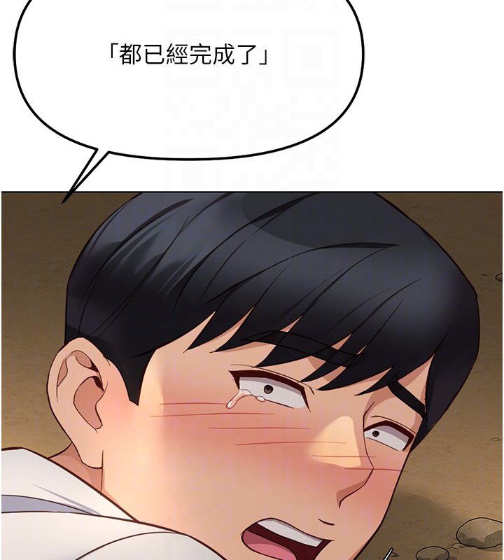 鲁蛇社畜的金手指第80話-看清楚誰才是老大