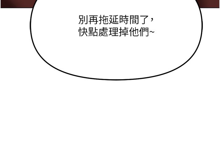 鲁蛇社畜的金手指第80話-看清楚誰才是老大